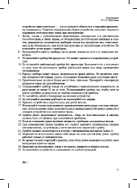 Страница 23