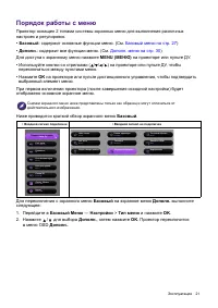 Страница 21