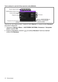 Страница 22