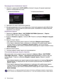 Страница 24