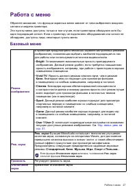Страница 27