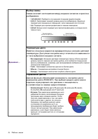 Страница 32