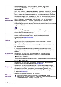 Страница 38