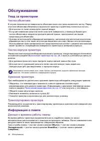 Страница 40