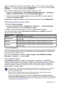 Страница 41