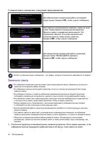 Страница 42