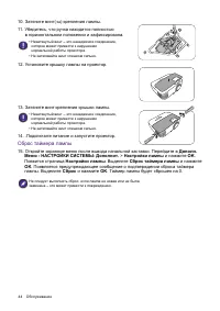 Страница 44