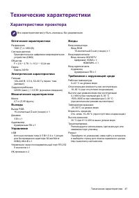 Страница 47