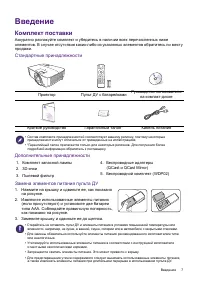 Страница 7