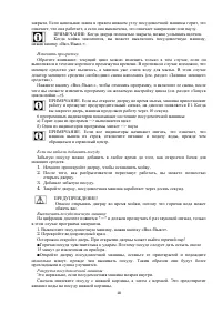 Страница 18