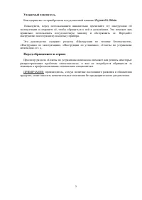 Страница 2