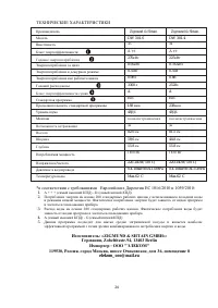Страница 24