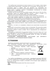 Страница 5