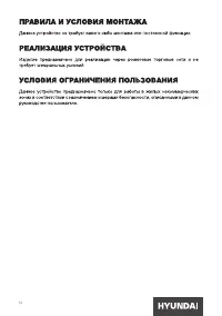 Страница 14