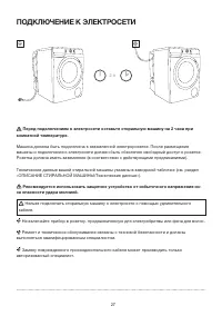 Страница 28
