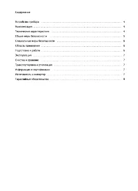 Страница 3
