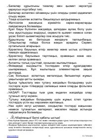 Страница 14