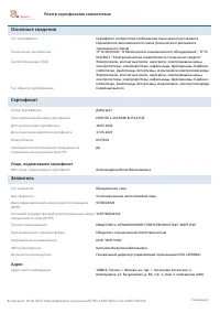 Страница 1