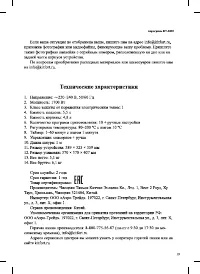 Страница 19