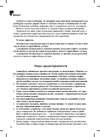Страница 20