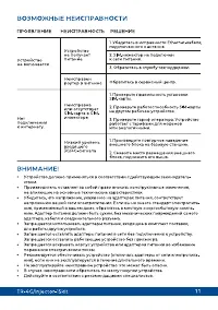 Страница 11