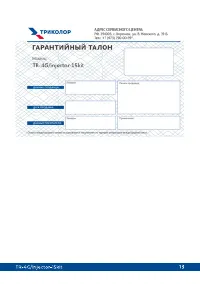 Страница 13