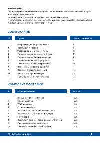 Страница 3