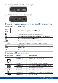 Страница 6