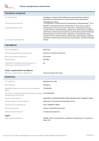 Страница 1
