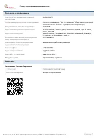 Страница 15