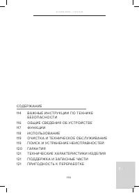 Страница 115