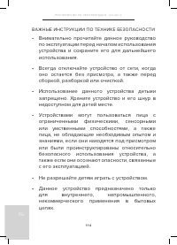 Страница 116