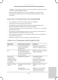 Страница 121