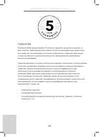 Страница 122