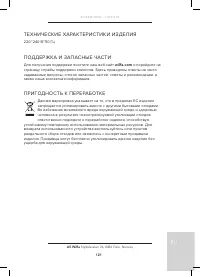 Страница 123