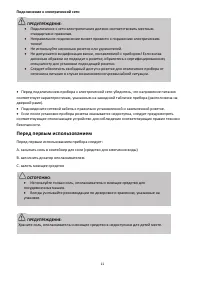 Страница 11