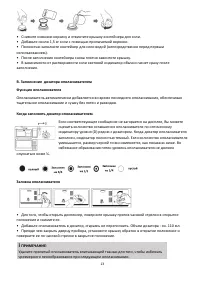 Страница 13