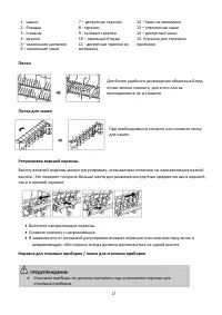 Страница 17