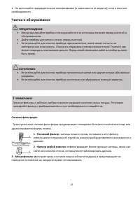 Страница 23
