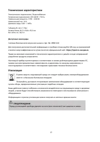 Страница 27