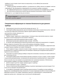 Страница 4