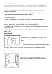 Страница 6