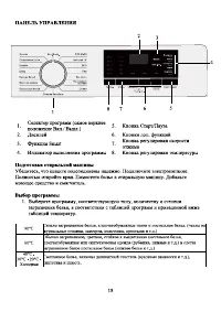 Страница 18