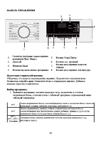 Страница 18