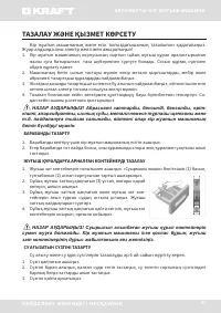 Страница 61