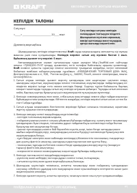 Страница 67