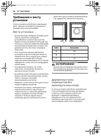 Страница 12