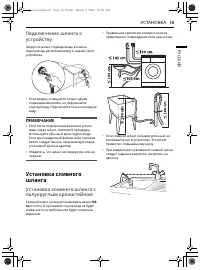 Страница 19