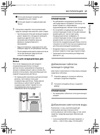 Страница 27