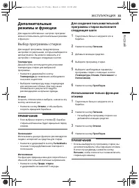 Страница 33